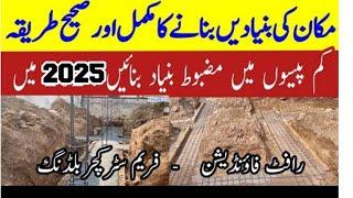 House construction wall foundation guide in pakistan | house foundation complete guide step by step