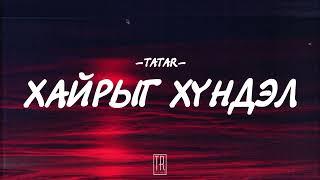 TATAR - HAIRIIG HUNDEL [LYRICS]