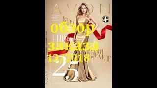 Женский шарф "Энни"/Женский шарф "Белла"/Заказ по каталогу AVON 13/2018/