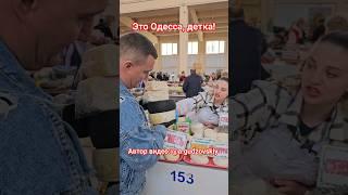 Одесса Привоз Цены на Крафтовый сыр и брынзу у Алины 20.04.2024 #одесса #привоз #обзорцен #shorts