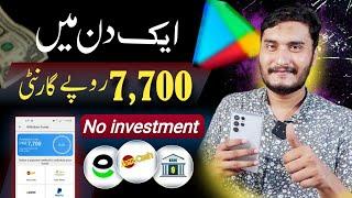 Earn Rs.7700 daily | New earning app 2024 withdraw easypaisa jazzcash | Online earning app