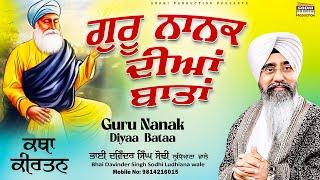 Katha Kirtan - Guru Nanak Diyaa Bata | Gurbani | Bhai Davinder Singh Sodhi | Sodhi Production House