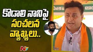 BJP Sunil Deodhar Shocking Comments On Kodali Nani | Gudivada| Ntv