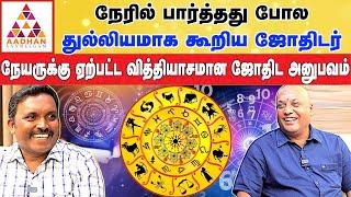 லக்னத்தில் கேது இருந்தால் ஆபத்தா? | Covai Pandit Vijay #பரிகாரம் #astrology #subscriber |