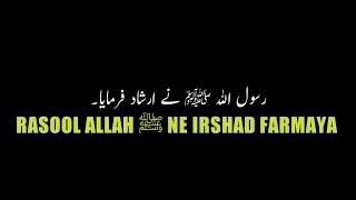 Hadees In Urdu ! || WhatsApp Status || Shining Kashmir Official