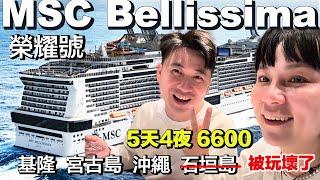 5-Day Okinawa Cruise on MSC Bellissima from Taiwan