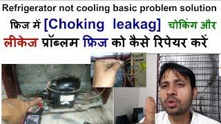 refrigerator repair capillary choking refrigerator not cooling but freezer is fine basic problem