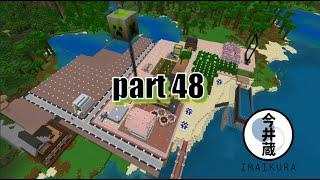 今井蔵配信#48 古代都市に挑め！！【Minecraft】