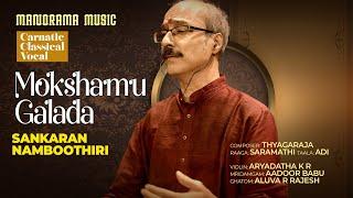 Mokshamu Galadha | Sankaran Namboothiri | Saramathi | Carnatic Music