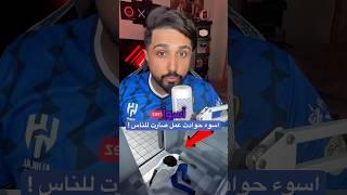 اسوء حوادث عمل صارت للناس ! #عجائب #حقائق #معلومات #هل_تعلم #حوادث_غريبة
