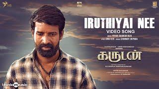 Iruthiyai Nee - Video Song | Garudan | Soori,Sasikumar,Unni Mukundan | Yuvan | Vetrimaaran |RS Durai