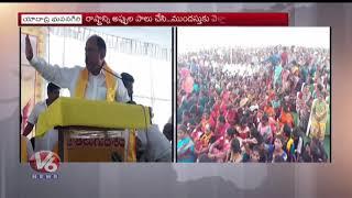 Telugu Desam Party Leaders Fires On CM KCR At TDP Ranabheri Public Meet | Yadadri Bhuvanagiri | V6