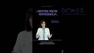 Желтею после моркови! Почему? #питание #здоровье #желтуха #морковка #морковка