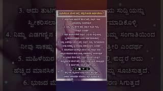 #astrology #kannada #ಜ್ಯೋತಿಷ್ಯ #shorts #jyotish #kannadaastrology  #horoscope #astro #vastu