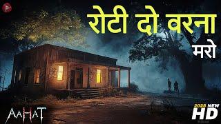 Aahat New Episode 2025 | डर का असली एहसास ||#aahat