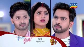 Tu Raja Mu Rani | Episodic Promo-145 | 20th Nov 2024 | Tarang TV | Tarang Plus