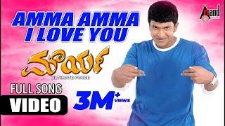 Maurya || Amma Amma |I Love You || Puneeth Rajkumar || Meera Jasmine || Gurukiran || S.Narayan