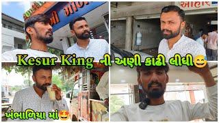 Kesur King ની અણી કાઢી લીધી | Bhavesh Aapa Vlogs | Kesur King |  @kesurking