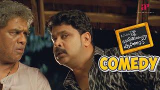 Marykkundoru Kunjaadu Malayalam Movie | Comedy Scene - 04 | Dileep | Biju Menon | Bhavana | Innocent