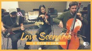 [ 사랑을 했다(LOVE SCENARIO) - iKON ] - Violin/Cello/Bass Cover - V.OLIN JAM (Ft. LiveString)