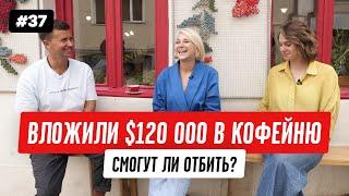 Открыли лучшую кофейню в Тбилиси: история успеха