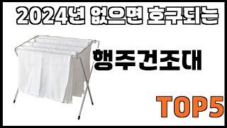 [행주건조대 추천]ㅣ쿠팡에서 제일 잘팔리는 행주건조대 BEST 5 추천해드립니다