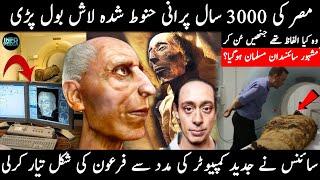 Firon Original Face Revealed - InfoPedia Urdu Hindi