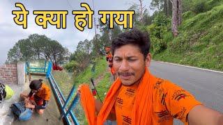 कावड़ियों की कठिन परीक्षा ये तो हमारे साथ बहुत गलत हुआ, Sr Pahadi Vlogs Daily Vlog Kanwar yatra 2024