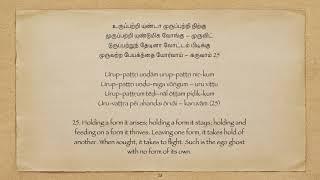 'Ulladu Narpadu' Forty Verses On Reality - Sri Ramana Maharshi (recitation by Sri J. Jayaraman)