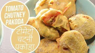 Tomato Chutney Pakoda | टोमेटो चटनी पकोड़ा | Sanjeev Kapoor Khazana