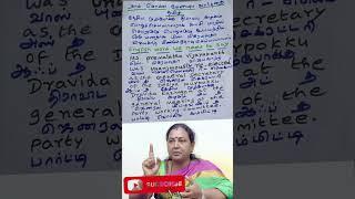 Ms. Premalatha vijayakanth | A Prasanth English Learning TV No 1838 #english #shortsfeed #shorts