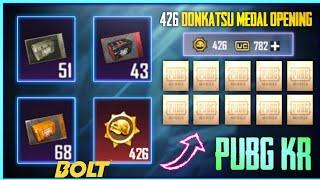 400 DONKATSU MEDAL CRATE OPENING | BIGGEST CRATE OPENING PUBG MOBILE KR | FREE CRATE OPENING