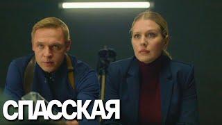Спасская: 1 сезон, 2 серия