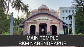 Mandir Gate, Ramakrishna Mission Ashrama Narendrapur