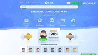 Bitqee: обзор и отзывы от PROFVEST.COM (Наш вклад 400$)