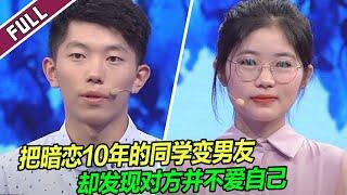 男友爱跟异性互动对自己漠不关心 原来不是努力就能获得爱情 女孩失望后分手！《爱情保卫战》整片