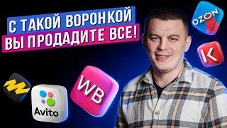 SEO, реклама, отзывы НЕ работают! Увеличить продажи можно только так!  / Этапы воронки продаж