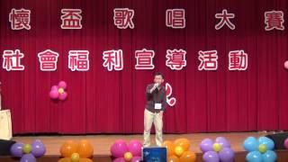 2013051長青組34號林智銘~堅強的男人~8