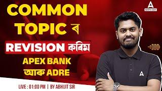 ADRE 2.0 / Apex Bank 2024 | Mathematics Common Topic Revision Class | Maths By Abhijit Sir