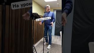 Уроки вокала в Москве. #урокивокаламосква #школавокаламосква #курсывокала