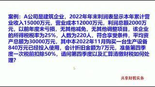 500万元以上的固定资产一次 减半税前扣除如何享受呢？