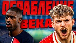 Везучий Ливерпуль и Невероятный ПСЖ