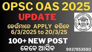 OPSC  OAS..2025 FORM APPLY & NEW POST..