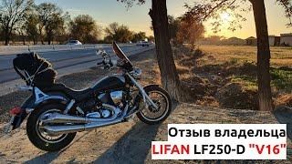 LIFAN V16 (LF25-D ABS) Отзыв владельца