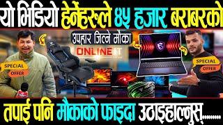 Online it ले ल्यायो ल्यापटप किन्नेहरुका लागि धमाकेदार अफर #Bestlaptopinnepal2025 #gaminglaptop2025