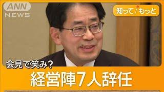 金融機関が不正融資247億円　無断で口座開設　ハンマーでパソコン破壊“証拠隠蔽”も【知ってもっと】【グッド！モーニング】(2025年5月31日)