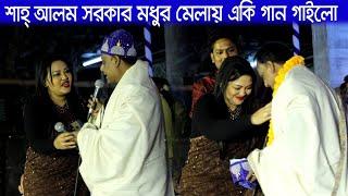 মধুর মেলায় মজা করলো মমতাজ ও শাহ-আলম সরকার | আমি পেয়েছি এক গাধার চাকরী | Modhur Mela 2020