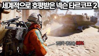 [아크 레이더스] 넥슨에서 새롭게 준비중인 타르코프 라이크 신작... 멸망한 도시와 우주 관제센터에서 펼쳐지는 새로운 재미 // Ark Raiders