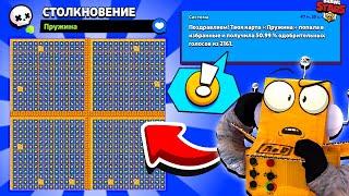 ЧТО??? Я НЕ ПОВЕРИЛ СВОИМ ГЛАЗАМ! МОЯ КАРТА ВЫИГРАЛА!? BRAWL STARS