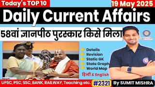 19 May Current Affairs 2025 Daily Current Affairs 2025 Today Current Affairs,Sumit Sir MJT Education
